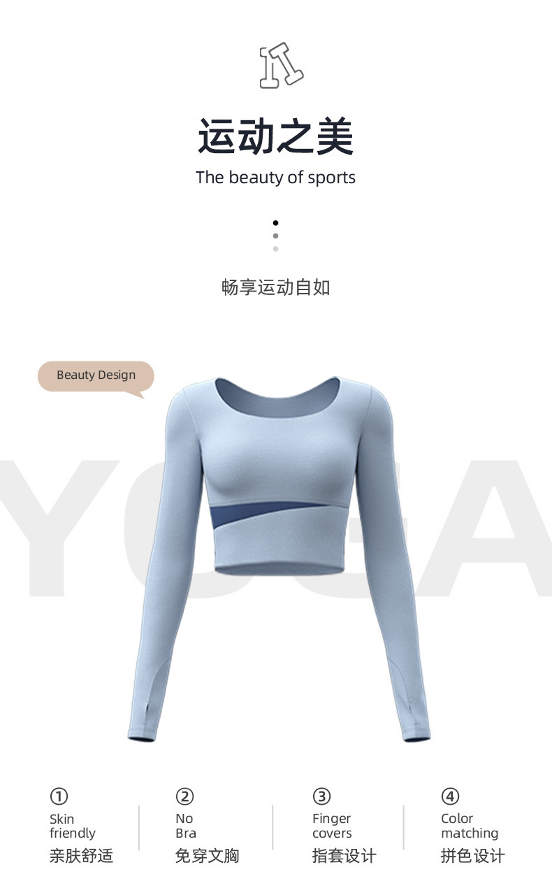 JYMC023升级版蜜桃拼色长袖_02