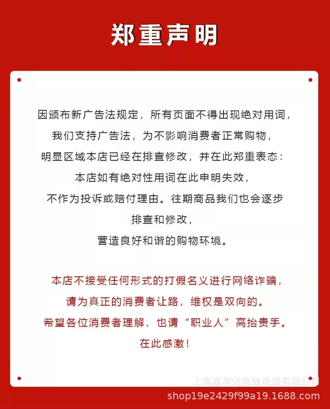 广告打击者.jpg
