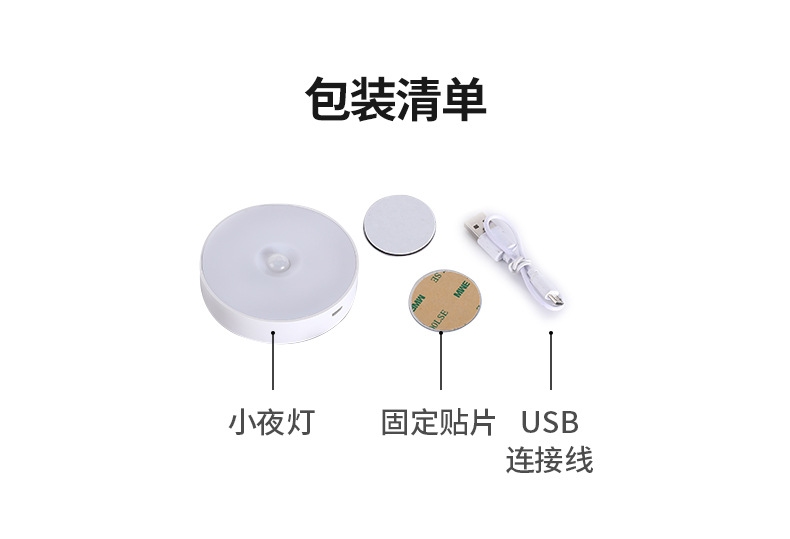 太阳能充电感应小夜灯改_17