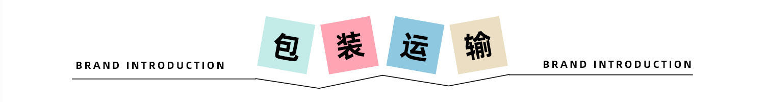 包装运输.jpg