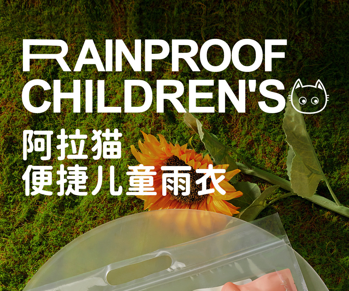 一次性雨衣2_01.jpg