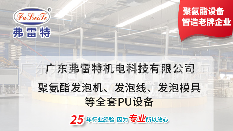 PU发泡