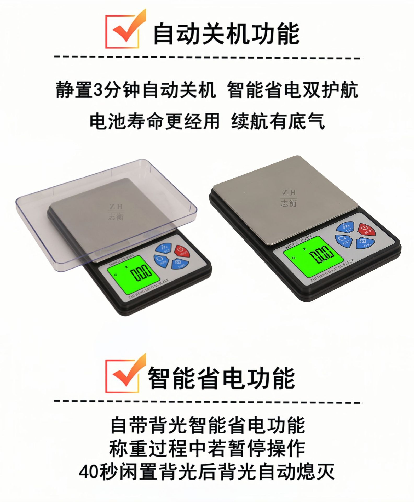 明衡珠宝秤