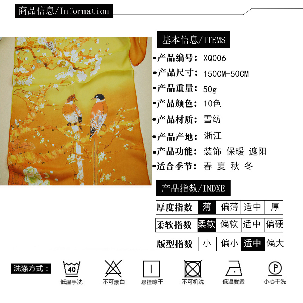 信息图.jpg XQ006