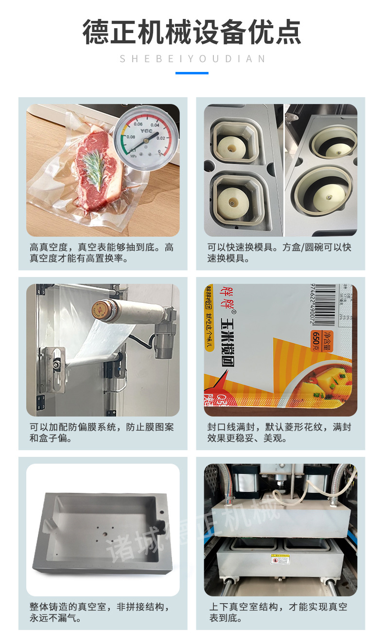 气调包装机一出四2014_05