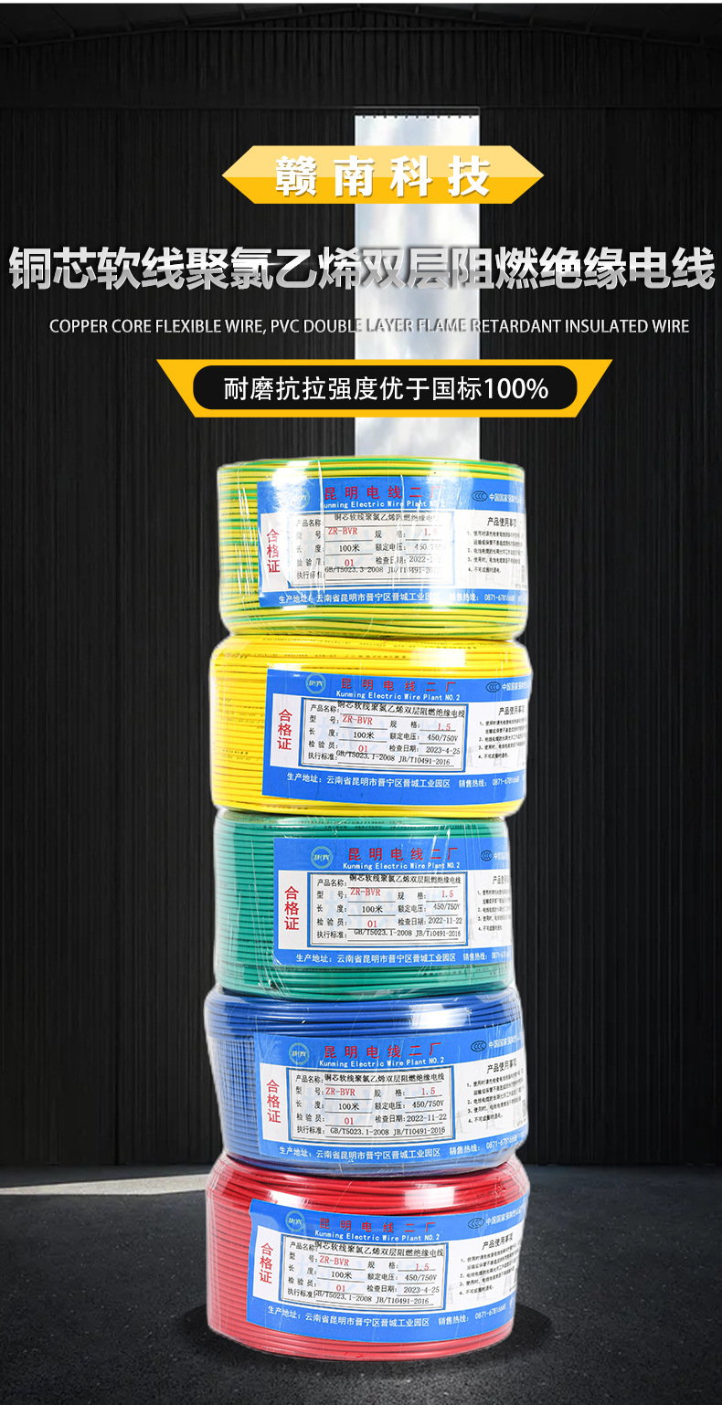 昆明电线二厂_02