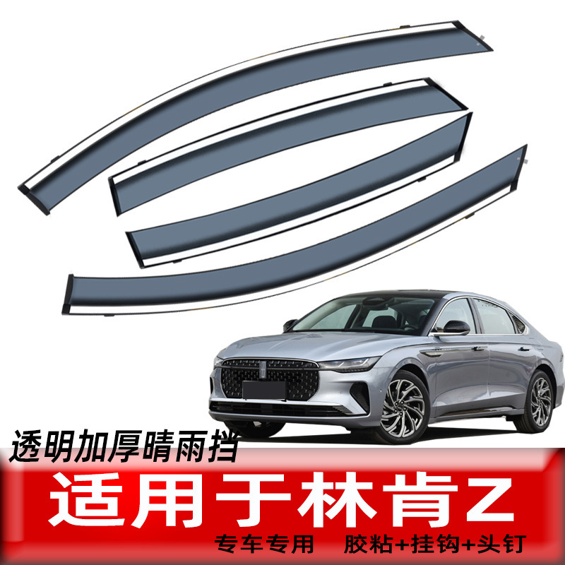 林肯Z主