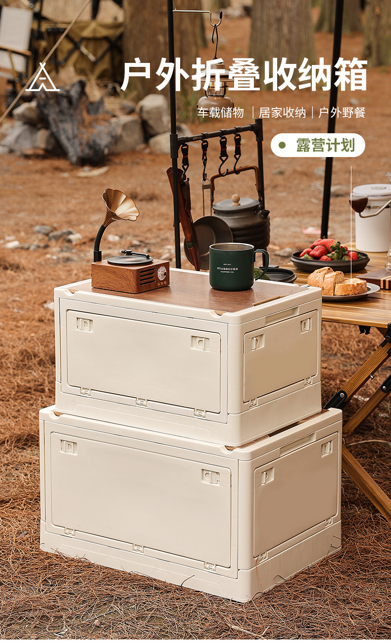 户外折叠箱_01.jpg
