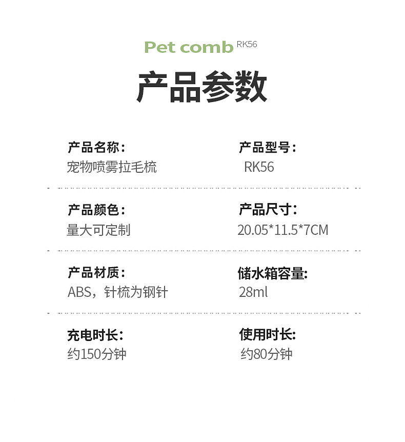 宠物喷雾拉毛梳详情_14.jpg