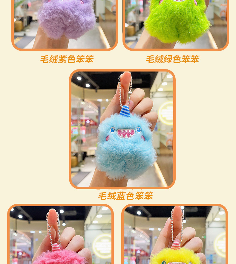 毛绒笨笨_04.jpg