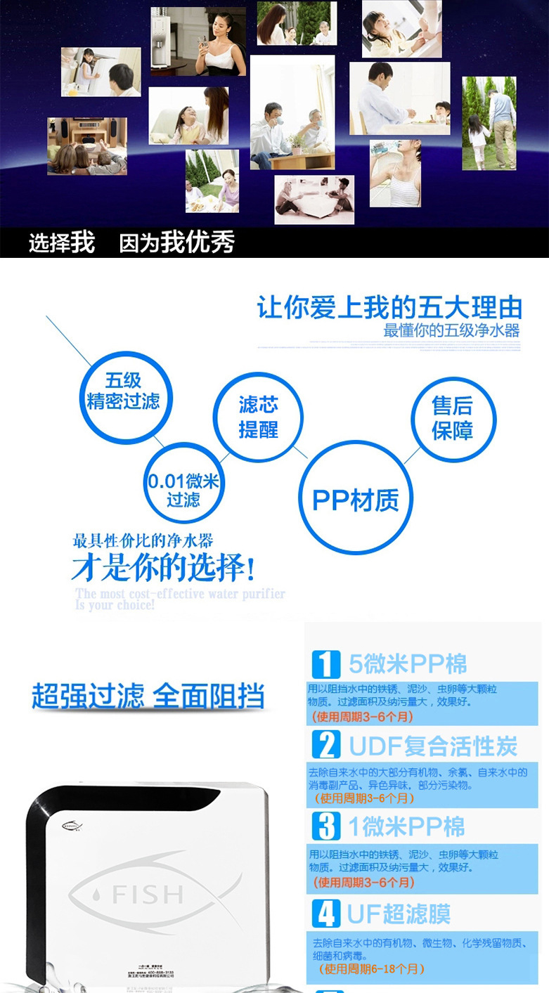 五级过滤净水器
