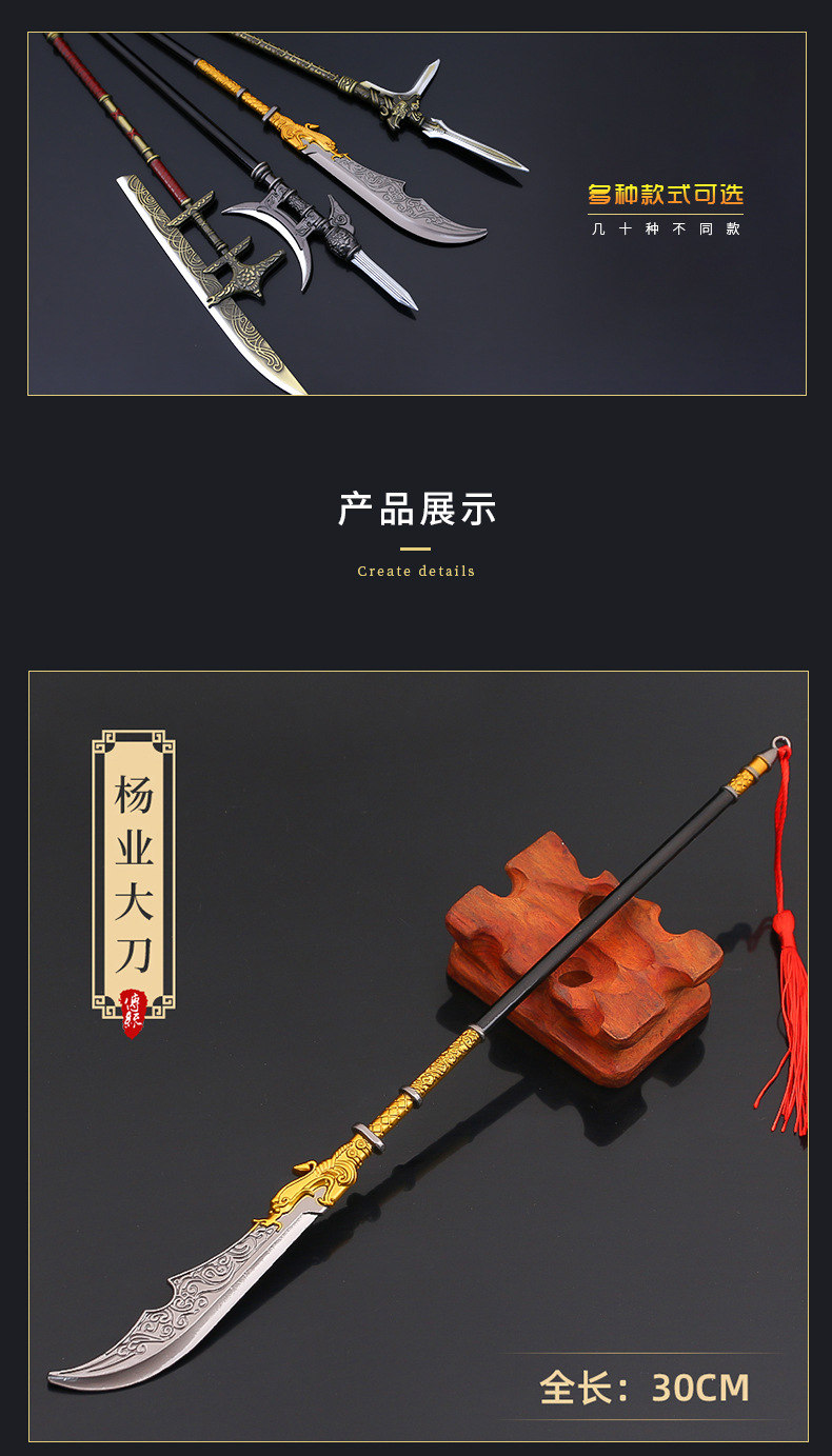 30CM古剑系列_06