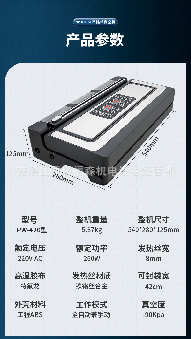 PW420详情页_21.jpg