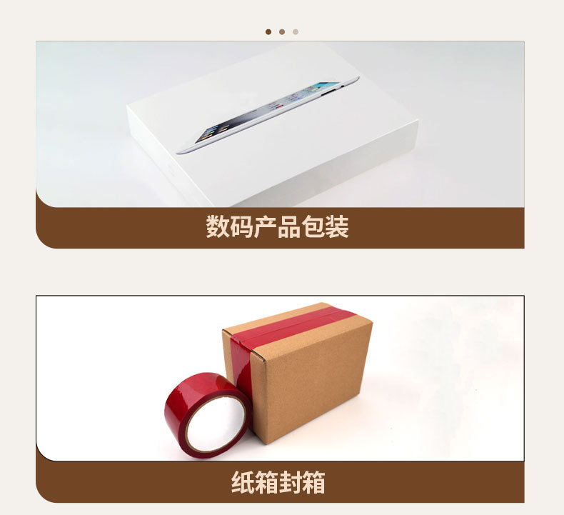 防伪胶带_07.jpg