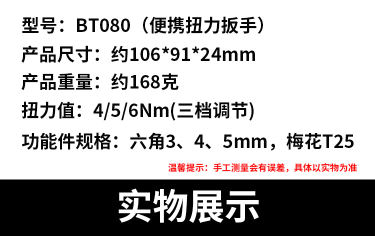 自行车扭力扳手1_02.jpg
