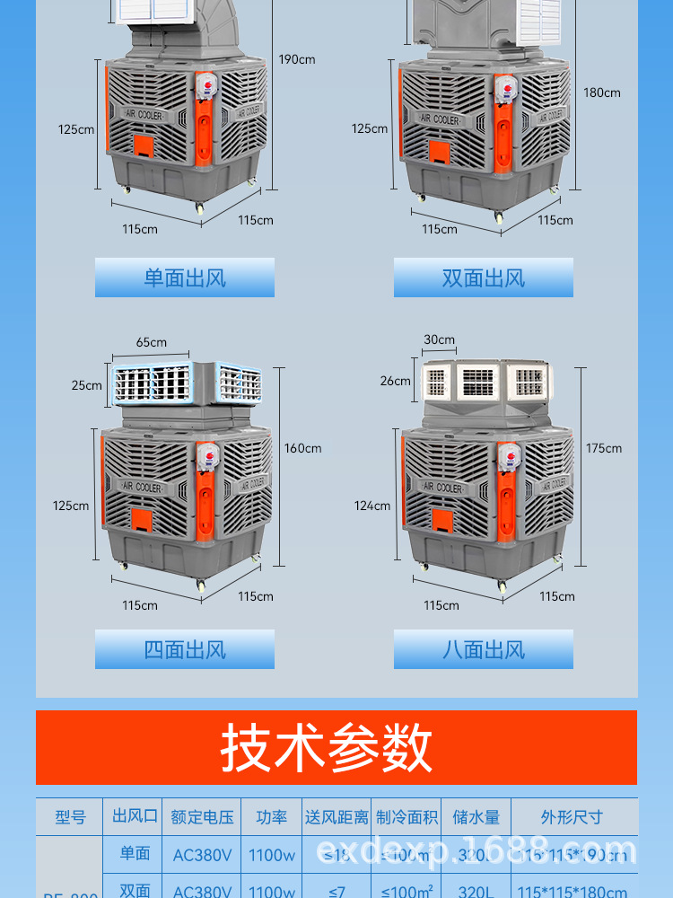 冷风机_14.png
