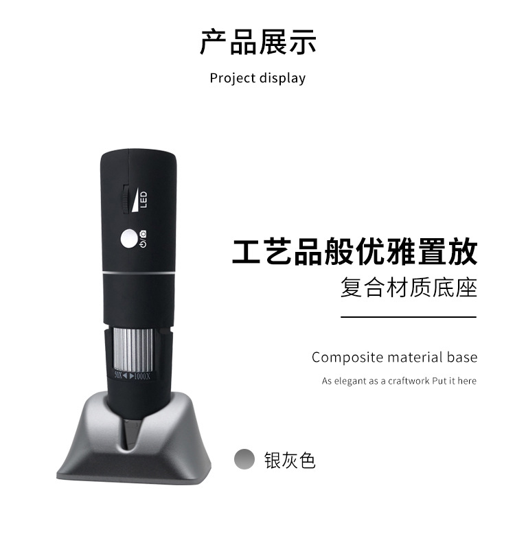新款wifi显微镜详情_13.jpg