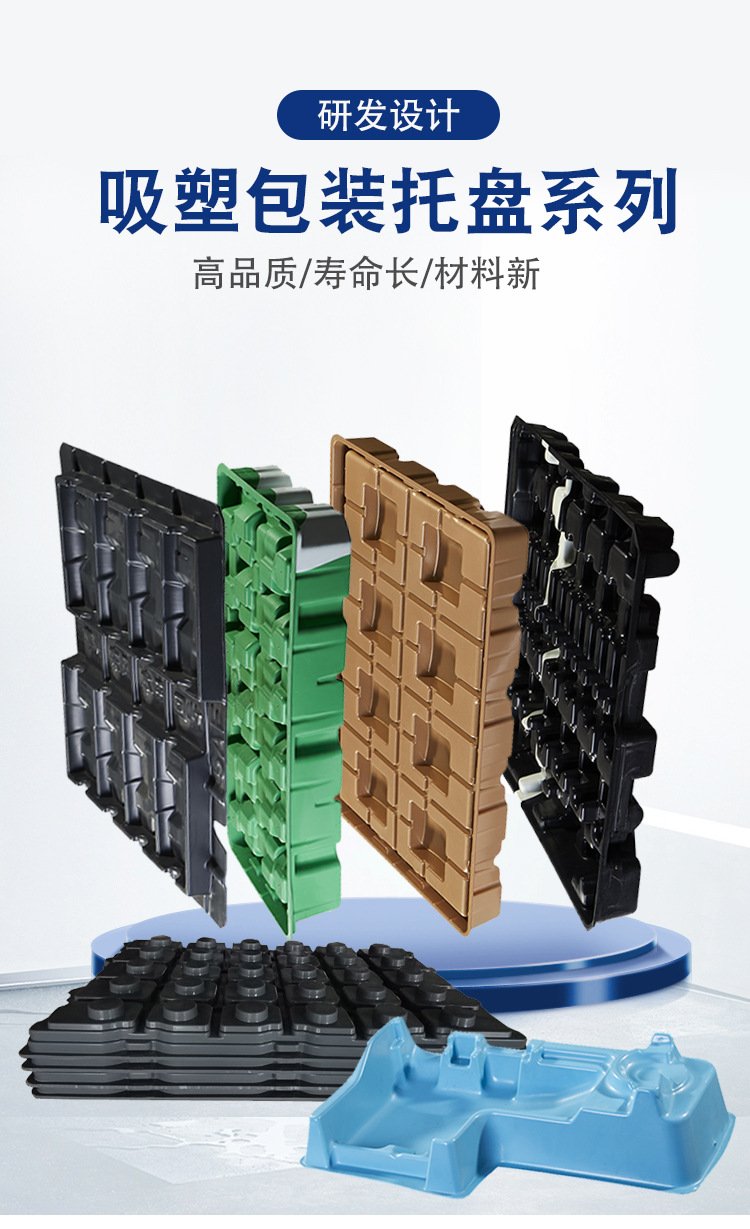 ABS厚板吸塑