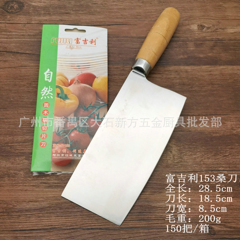 富吉利桑刀 (18)_副本