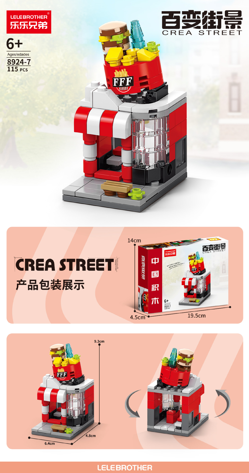8924-7中文宣传图.jpg