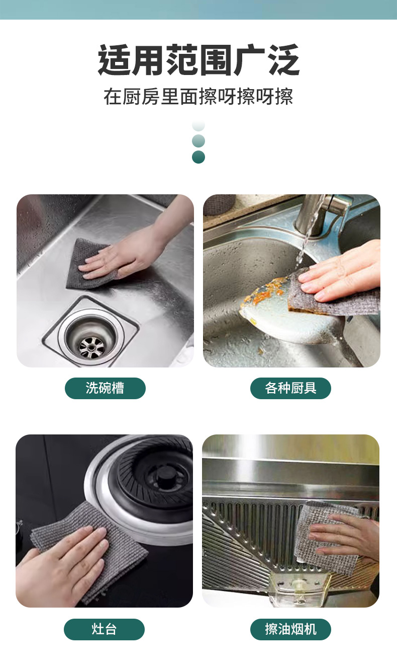 布神奇刷锅抹布25pcs详情_04