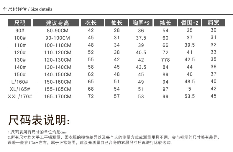 菱形提花开扣款详情页_06