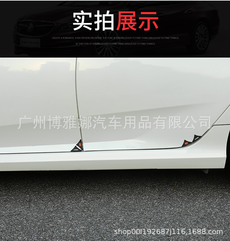 车门角防撞条_10