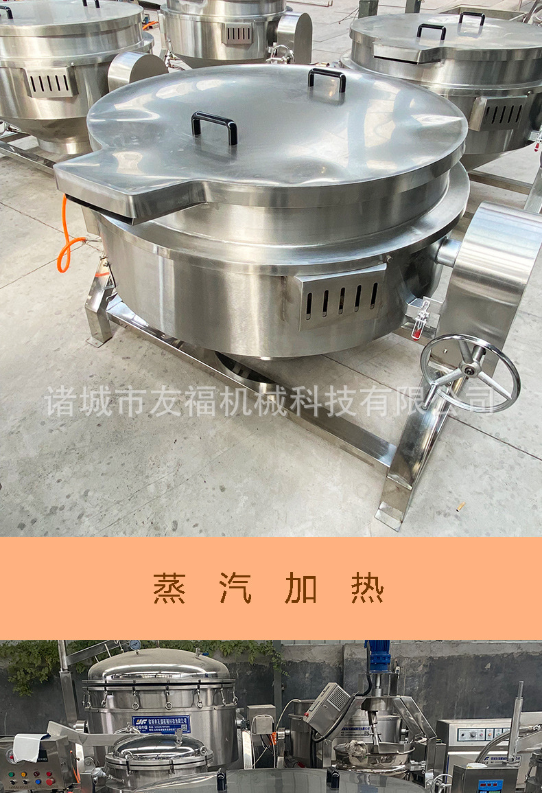 夹层锅二_04.jpg