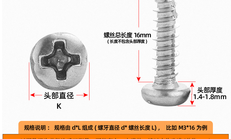 加硬镀镍PB十字圆头平尾自攻螺丝_03_15.jpg