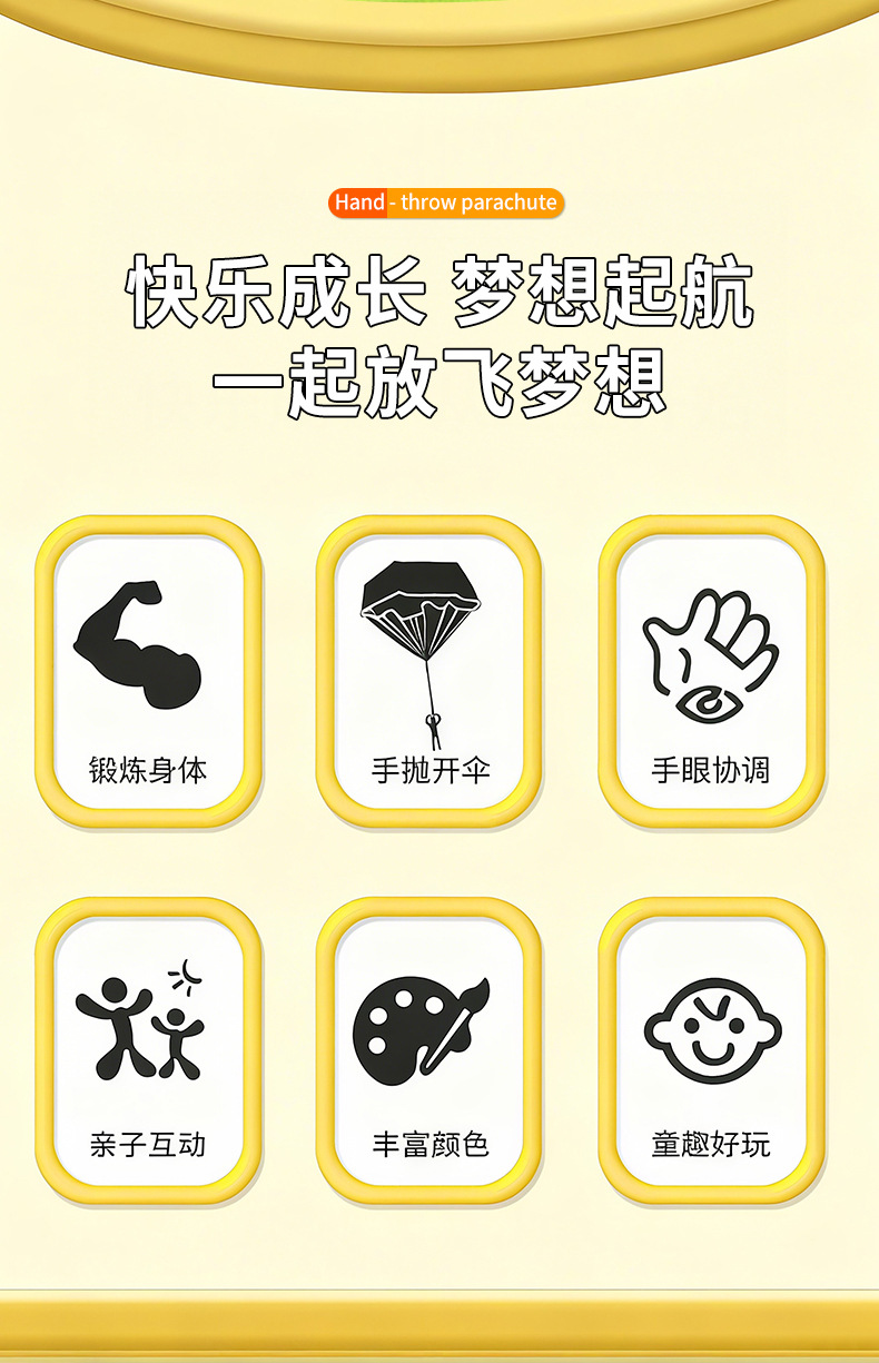 降落伞_05.jpg