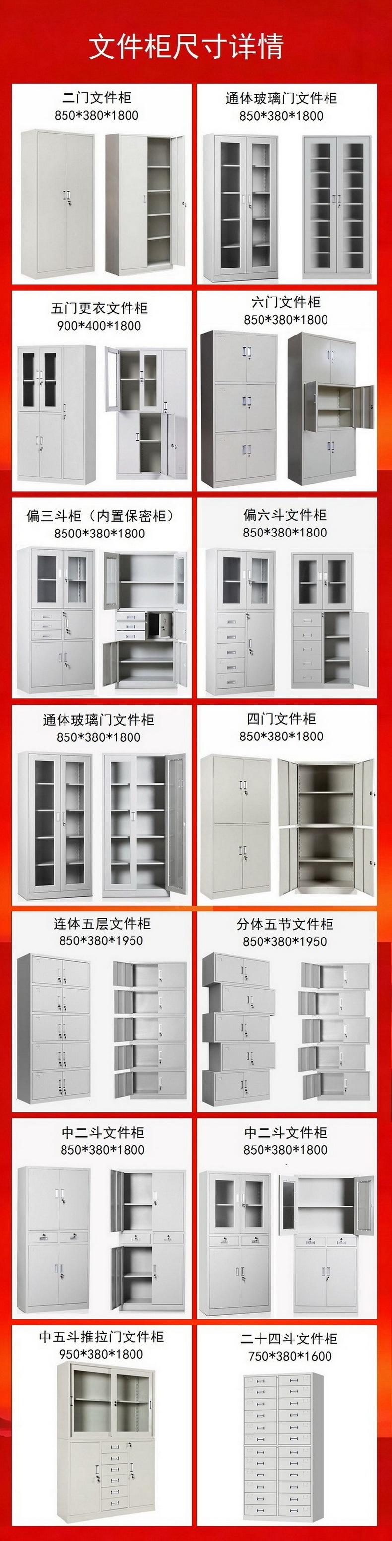 江西文件柜厂家定制档案资料柜财务凭证柜5节柜批发