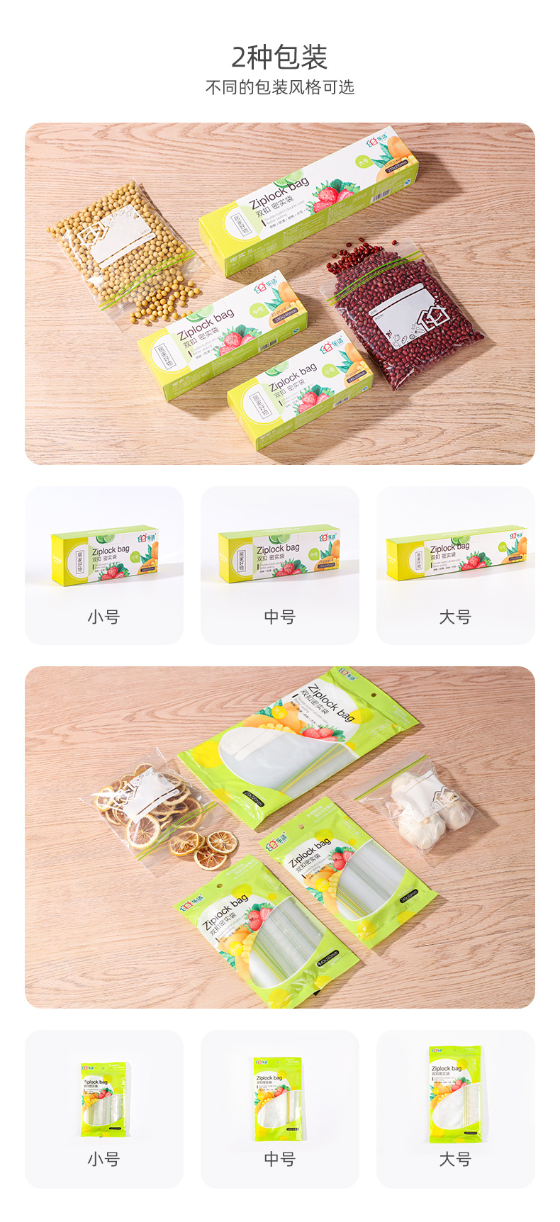 详情页（分装袋）_20