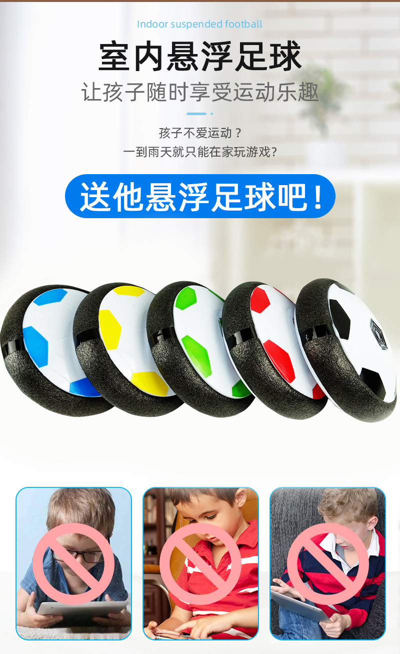 悬浮足球详情页_02.jpg