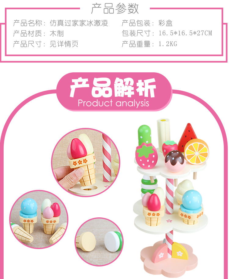 冰激凌详情页2_02