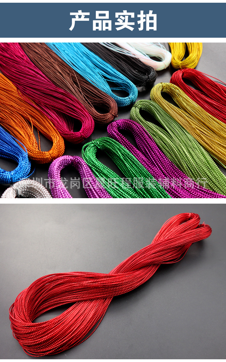 无芯无弹力8股彩色编织绳_09.jpg