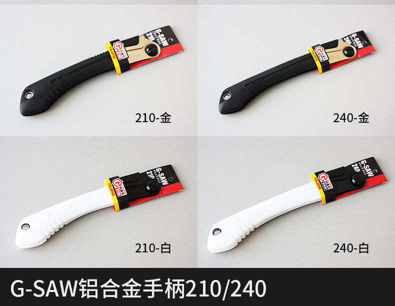 田岛锯柄-祥情图_04.jpg