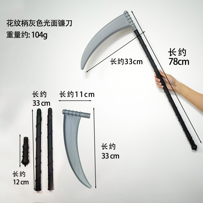 SKU--花杆 镰刀.jpg