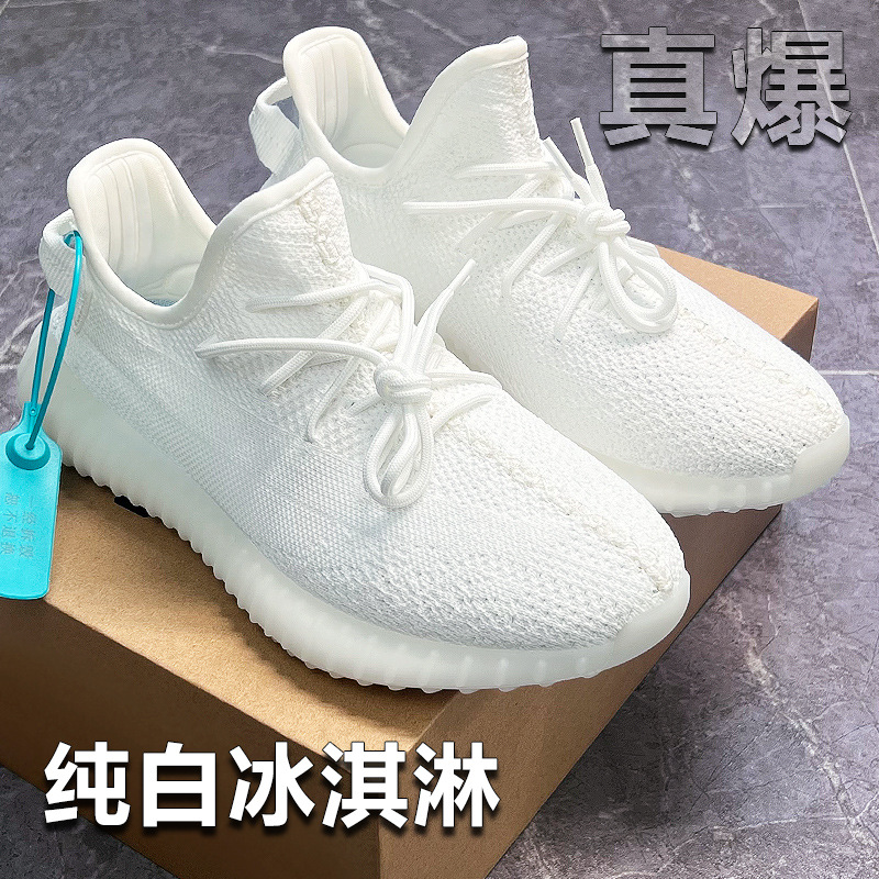 350真爆:纯白冰淇淋.jpg