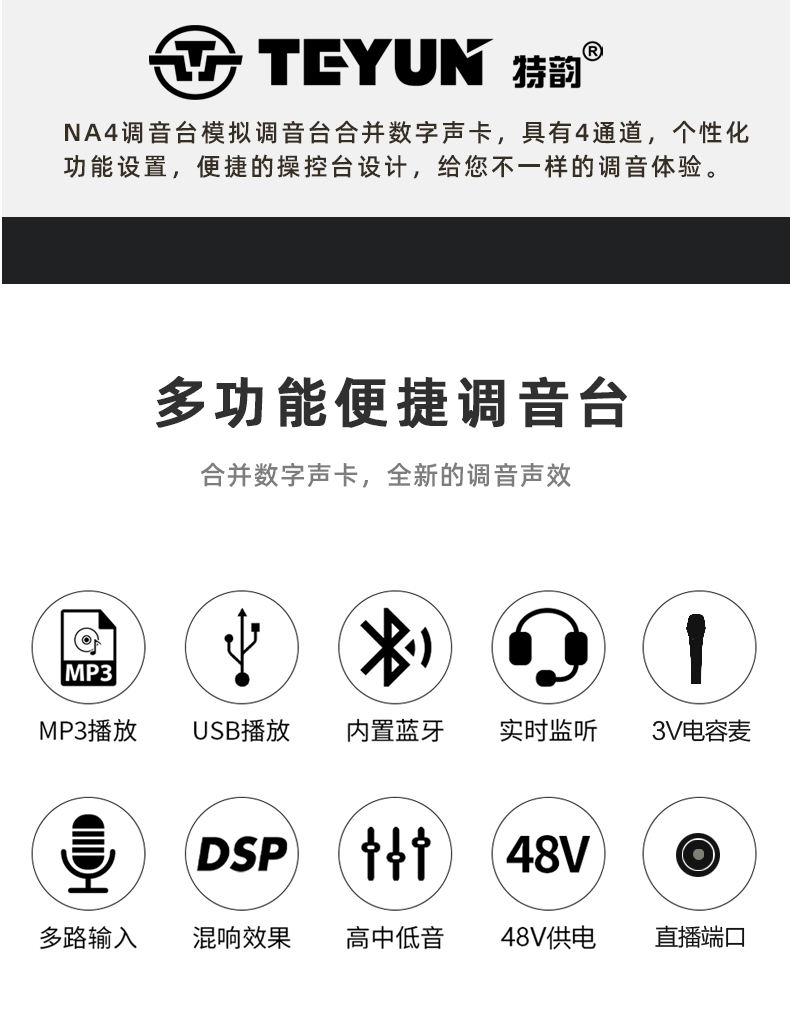 NA4-中文详情页_02