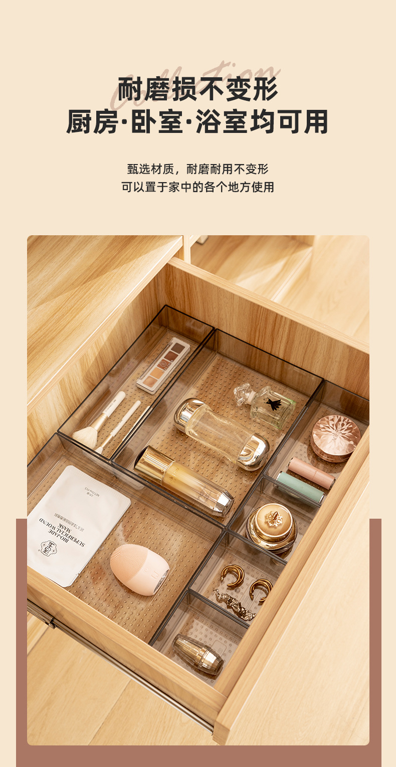 抽屉收纳盒_09