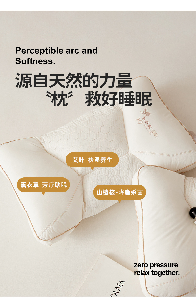 全棉水洗三味中草药安睡助眠护颈抗菌枕_02.jpg
