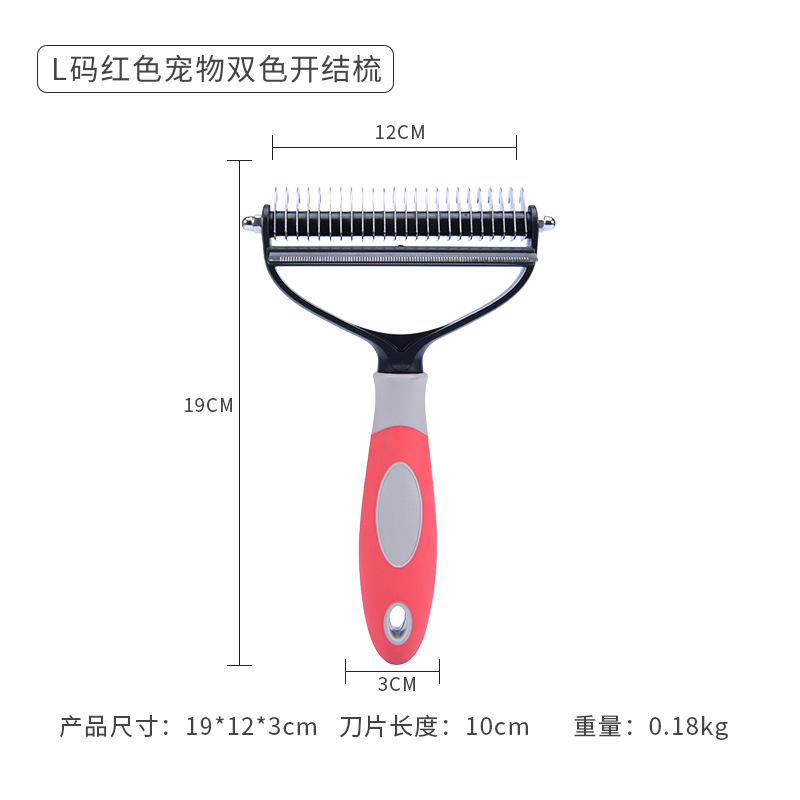 L码红色宠物双色开结梳.jpg