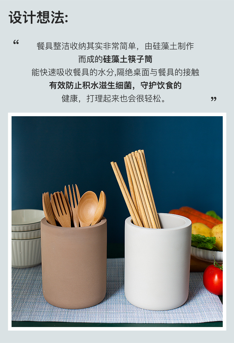 硅藻土筷子筒详情页面_02.jpg