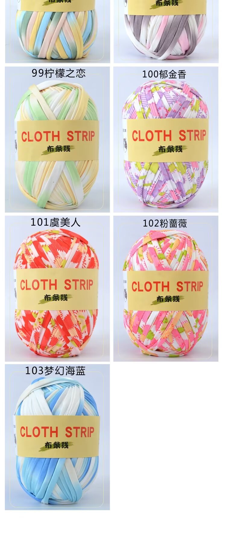 4两大团布条线 色卡20.jpg