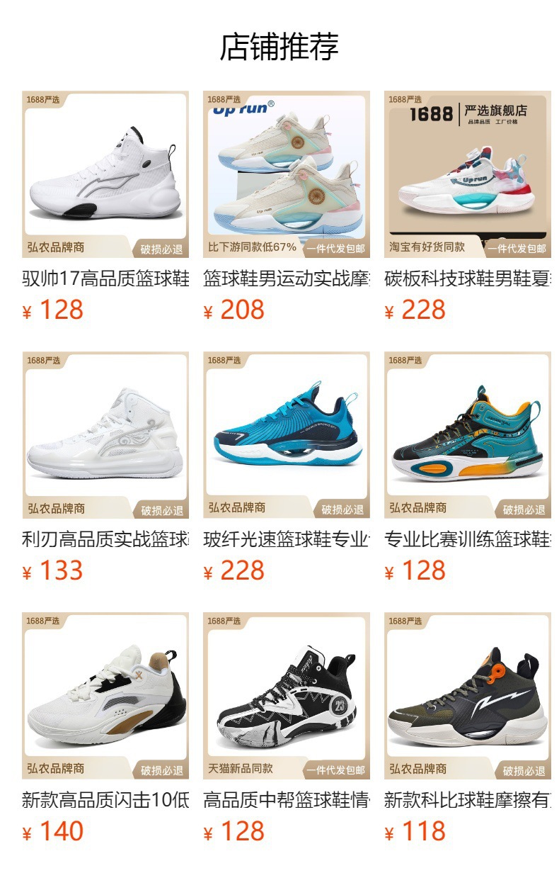 预览状态下无法点击,发布后,可点击跳转到对应的商品页面
