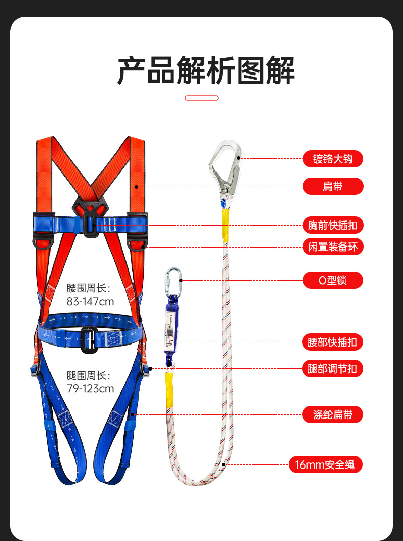详情设计---全身安全带--ZY-HX026_08.jpg