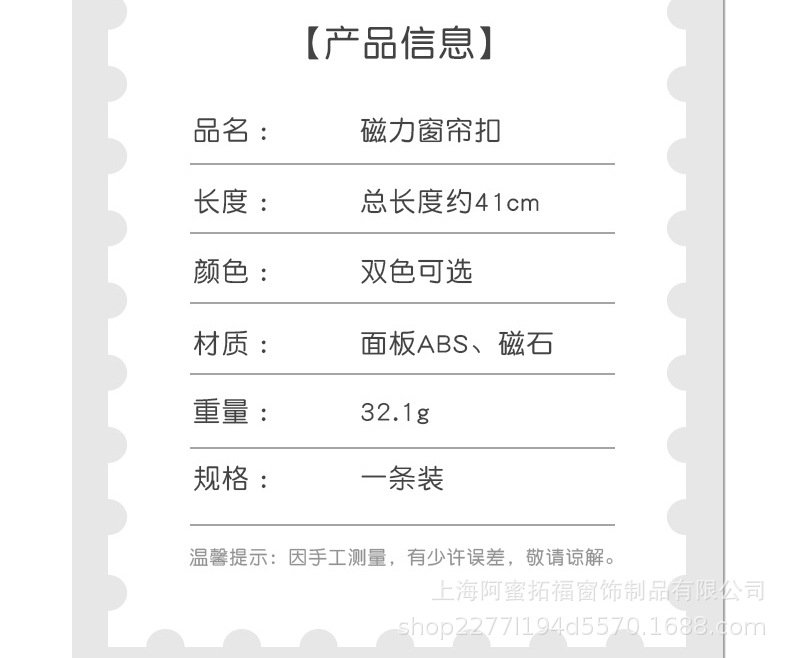 磁力窗帘扣-02-1_03