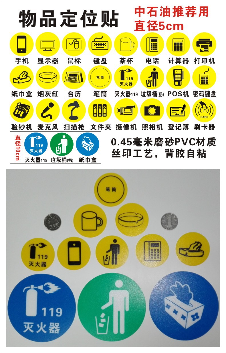 物品定位贴5黄 X.jpg