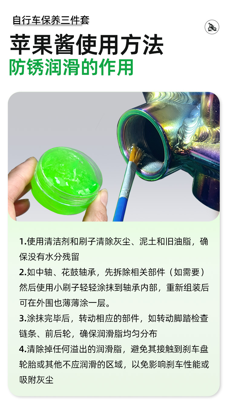 自行车保养三合一压膜版_09