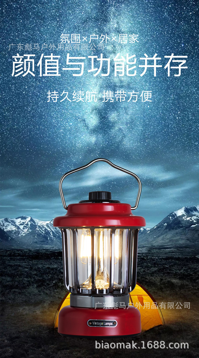 露营马灯